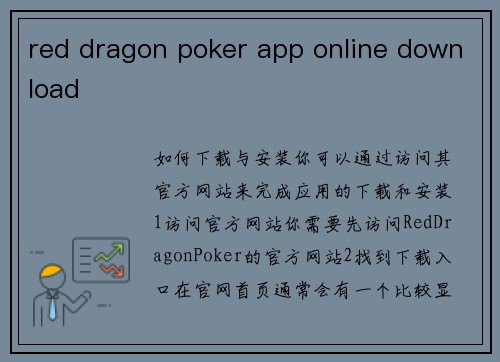 red dragon poker app online download